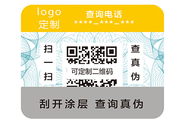 二維碼防偽標(biāo)簽如何實(shí)現(xiàn)一體化營(yíng)銷(xiāo)呢？