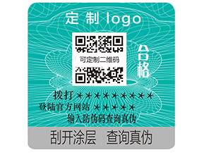 防偽技能都有哪些防偽處理方式？