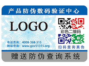 你知道不干膠防偽標(biāo)簽的一些常識(shí)嗎？