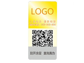 激光防偽標(biāo)簽出廠的要求有哪些？