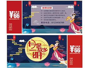 代金券的優(yōu)缺點(diǎn)有哪些？