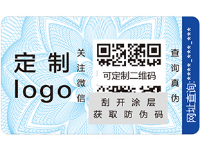 不干膠防偽標(biāo)簽具有哪些優(yōu)點(diǎn)？