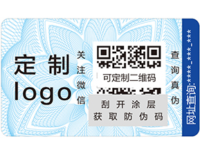 不干膠防偽標(biāo)簽具有哪些優(yōu)點(diǎn)？