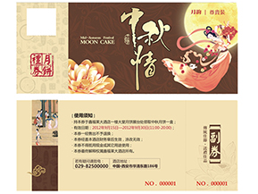 使用月餅券有什么意義？使用月餅券需要注意什么？