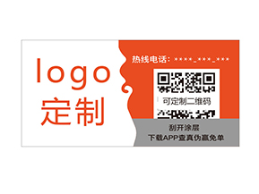 通用防偽標(biāo)簽什么？