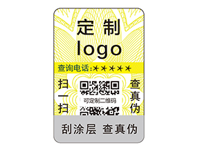 防偽標(biāo)簽有什么是我們不知道的？