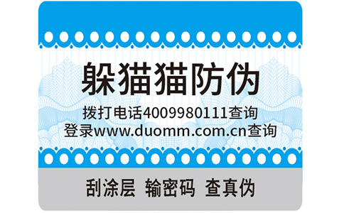 化肥防偽標(biāo)簽，打假正當(dāng)時(shí)