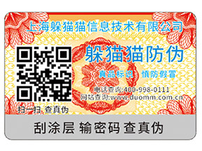 定制二位碼防偽溯源系統(tǒng)可以帶來(lái)什么優(yōu)勢(shì)？