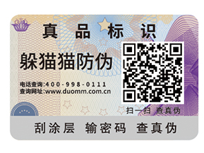 你了解多少二維碼防竄貨系統(tǒng)的主要功能？