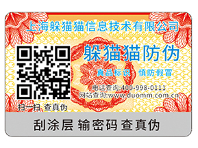 防偽防竄貨系統(tǒng)帶來的優(yōu)勢都有哪些？