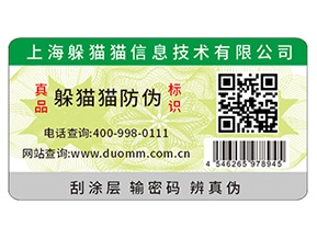 二維碼是如何實(shí)現(xiàn)商品防偽溯源系統(tǒng)的？有些優(yōu)勢(shì)呢？