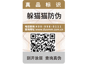  二維碼追溯系統(tǒng)可以帶來(lái)哪些作用呢？