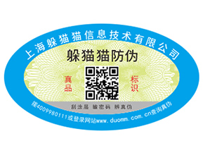 二維碼防偽溯源系統(tǒng)具有哪些功能？