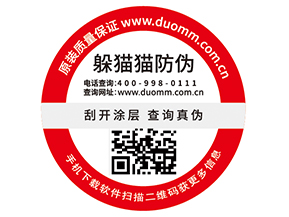 如何處理防竄貨問(wèn)題，你知道方法不？
