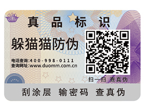 微信中是如何進(jìn)行防偽溯源的？有哪些作用