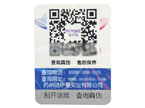 關(guān)于防偽溯源系統(tǒng)有哪些優(yōu)勢(shì)？