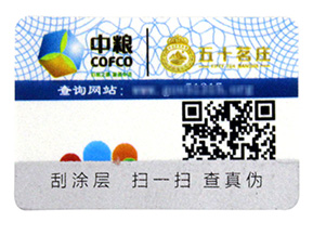 循環(huán)式的收益新模式，二維碼防偽標簽推廣