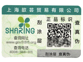 一物一碼二維碼防偽標(biāo)簽真的能防偽嗎？