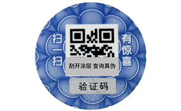 防偽標(biāo)簽時(shí)間久了刮不開的原因是什么？.jpg