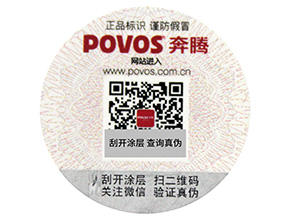 怎樣選擇，卷筒防偽標(biāo)簽與平貼防偽標(biāo)簽？