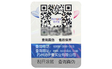  防偽標(biāo)簽印刷有哪些技術(shù)？