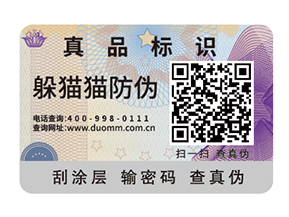  一物一碼防偽系統(tǒng)有哪些優(yōu)勢(shì)？