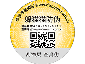  農(nóng)產(chǎn)品防偽溯源系統(tǒng)，掌握食品信息