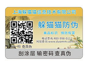  防偽溯源系統(tǒng)有哪些技術(shù)特點(diǎn)？