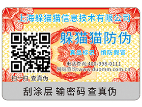 定制防偽標(biāo)簽要注意的問題有哪些？