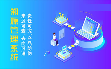 二維碼防偽系統(tǒng)帶來哪些功能作用？