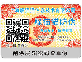 防偽標(biāo)簽的好處都有哪些？