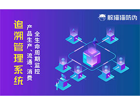 質(zhì)量追溯系統(tǒng)帶來了什么價(jià)值？