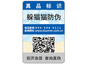 常見的防偽標(biāo)簽種類有哪些？