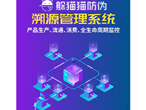 農(nóng)產(chǎn)品運用二維碼溯源系統(tǒng)能帶來什么優(yōu)勢？