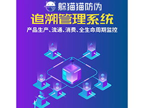 二維碼追溯系統(tǒng)能帶來什么價值？