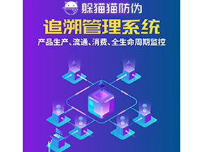 二維碼追溯系統(tǒng)可以解決什么問題？