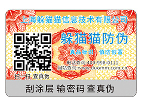 二維碼防偽具有什么優(yōu)勢？能帶來什么效果？