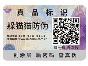 二維碼防偽標(biāo)簽具有什么重要性？