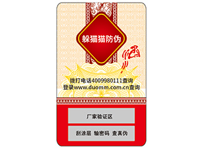 你了解防偽標(biāo)簽嗎？它能帶來什么價(jià)值？