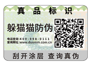 制作數(shù)碼防偽標(biāo)簽需要注意什么問題？