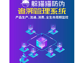 質(zhì)量追溯系統(tǒng)能帶來什么價(jià)值？