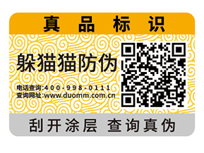二維碼防偽標(biāo)簽的原理有哪些？