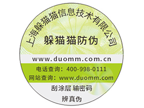 企業(yè)運(yùn)用防偽標(biāo)簽帶來(lái)了哪些價(jià)值作用？