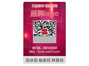 激光防偽標(biāo)簽可以采用的防偽技術(shù)種類有哪些？