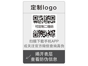 企業(yè)運(yùn)用雙層二維碼防偽標(biāo)簽帶來(lái)什么優(yōu)勢(shì)？