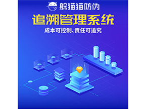 企業(yè)運(yùn)用一物一碼追溯系統(tǒng)能帶來(lái)什么好處？