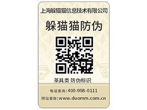 企業(yè)為什么要定制防偽標(biāo)簽？有什么作用？