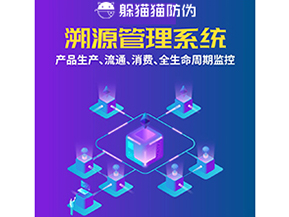 企業(yè)運(yùn)用溯源系統(tǒng)帶來(lái)了哪些優(yōu)勢(shì)好處？