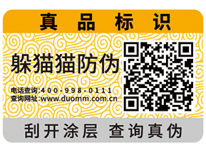 常用的易碎紙防偽標(biāo)簽有什么特點？