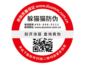 使用一物一碼防偽標(biāo)簽?zāi)軌驇硎裁垂δ軆?yōu)勢？